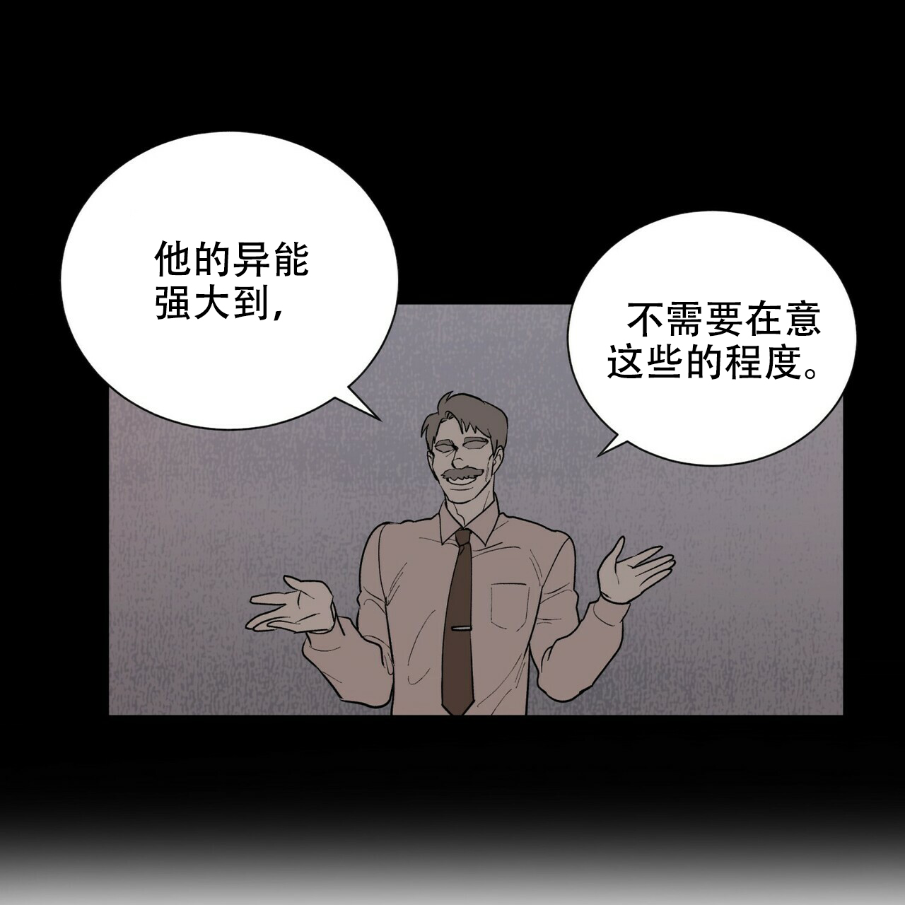 《地狱一步》第14话 第12页