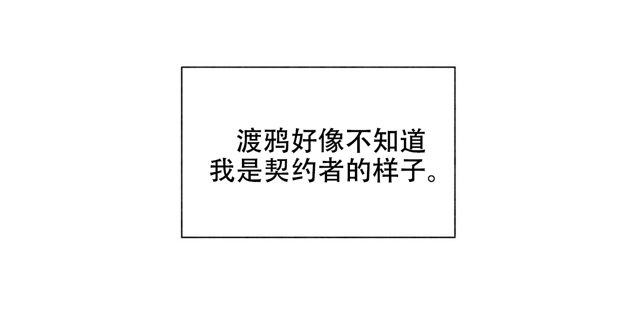 《地狱一步》第14话 第15页