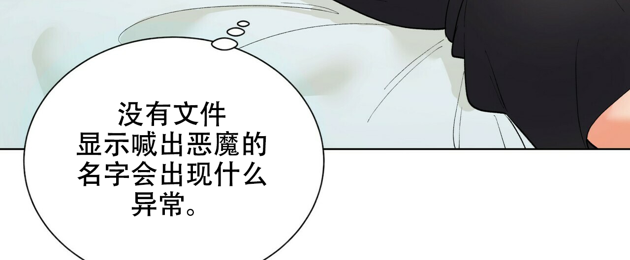 《地狱一步》第14话 第17页