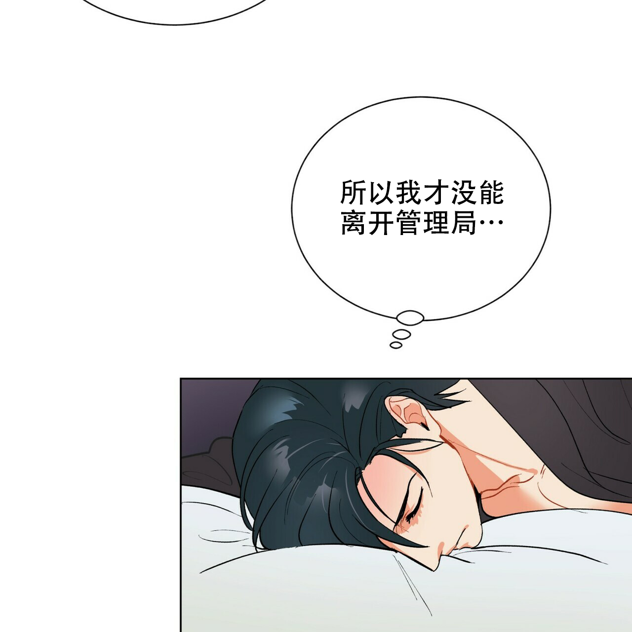 《地狱一步》第14话 第18页
