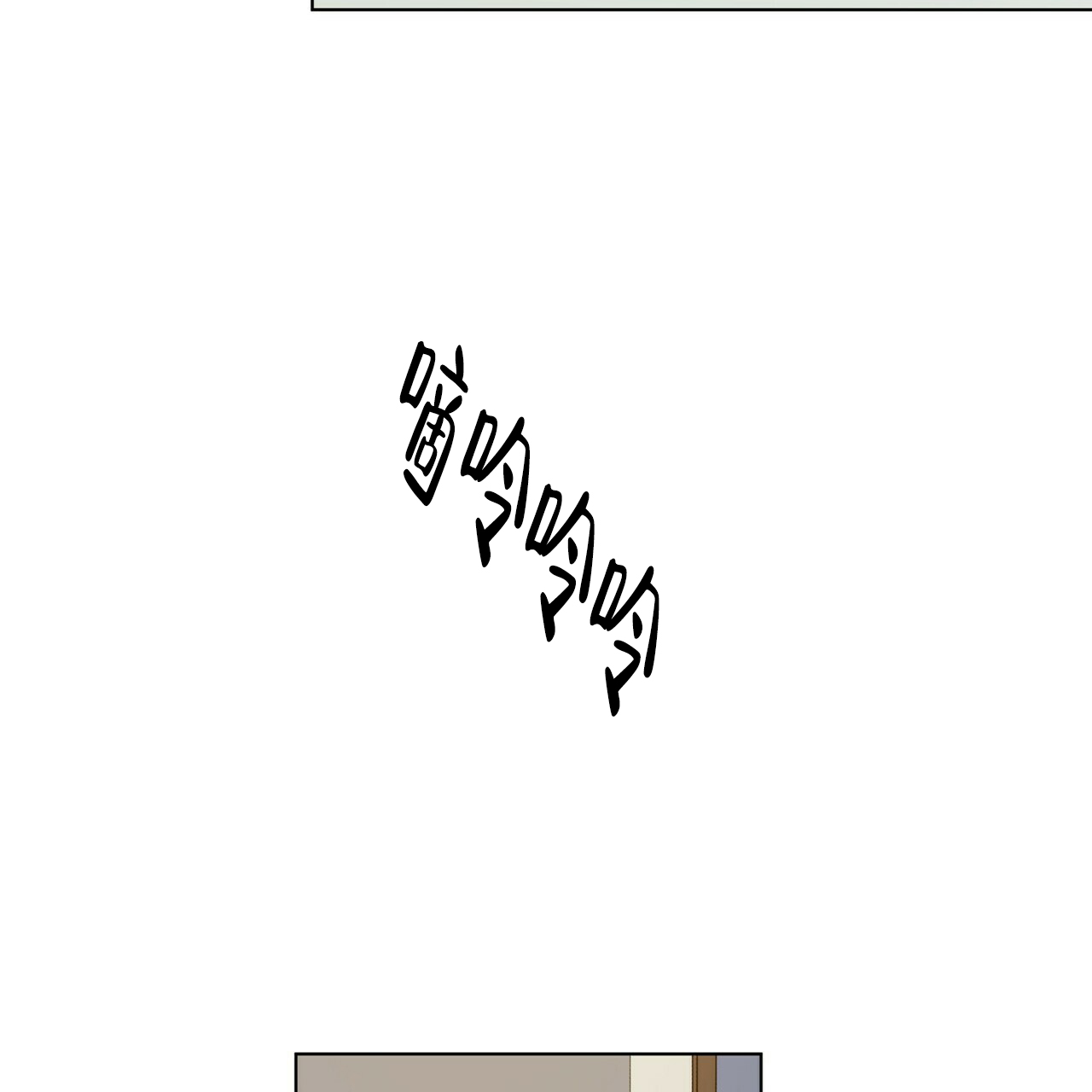 《地狱一步》第14话 第19页