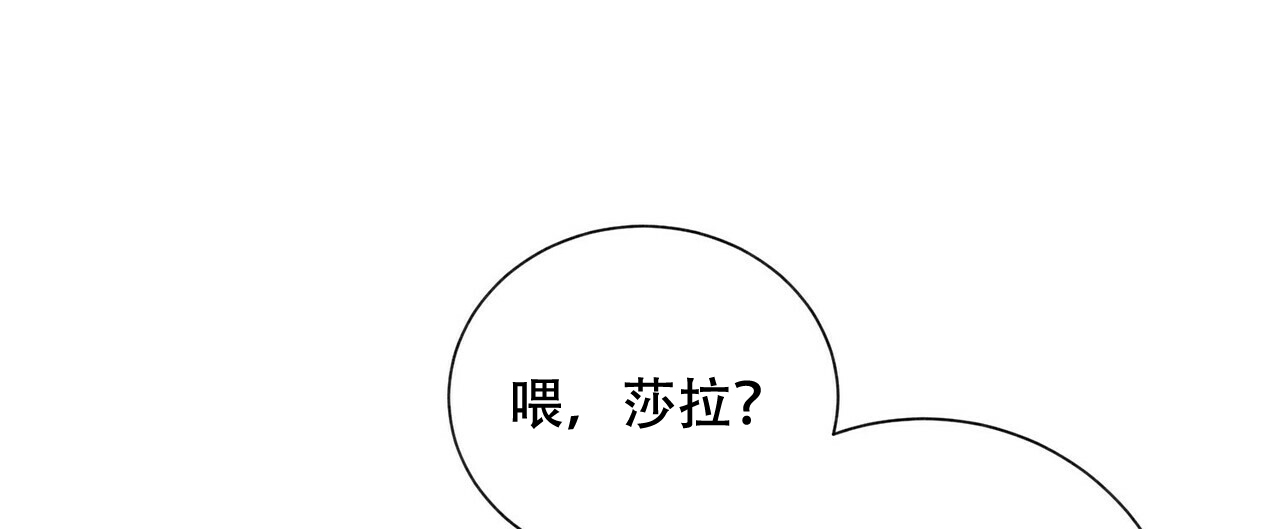《地狱一步》第14话 第21页