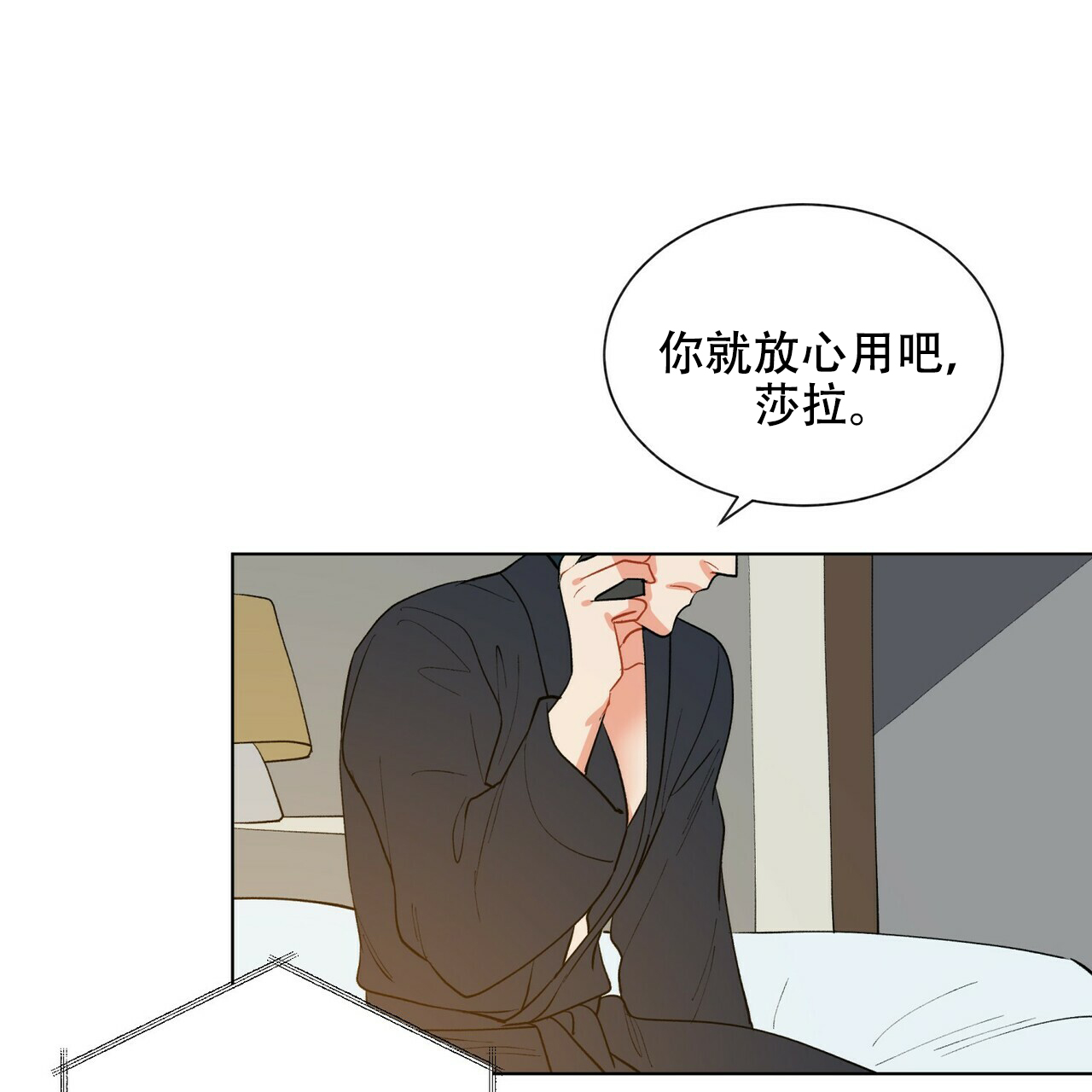 《地狱一步》第14话 第23页