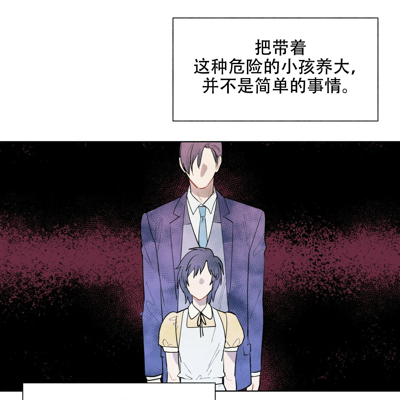 《地狱一步》第14话 第26页