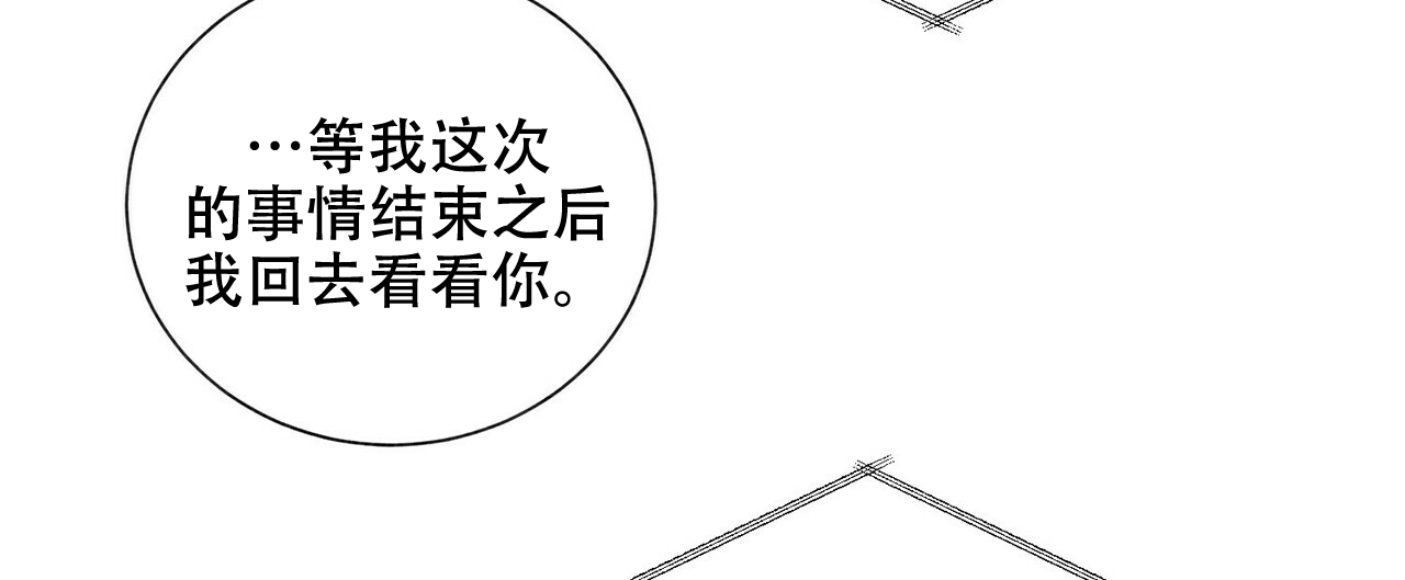 《地狱一步》第14话 第29页