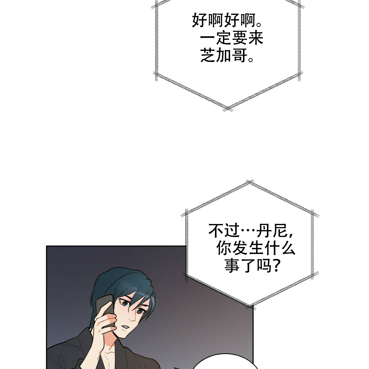 《地狱一步》第14话 第30页