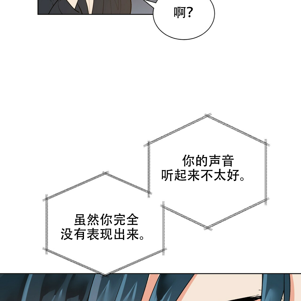 《地狱一步》第14话 第31页