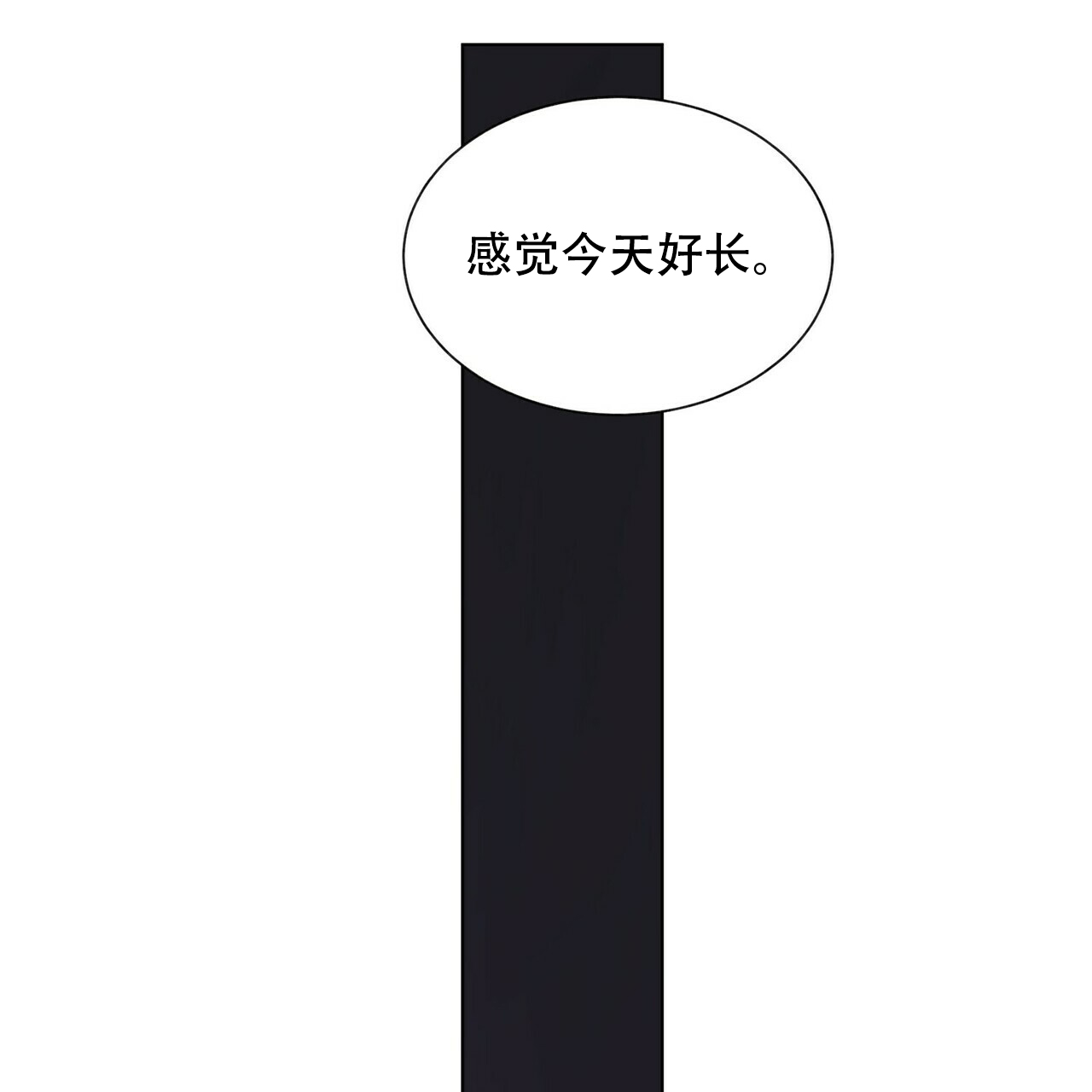 《地狱一步》第14话 第34页