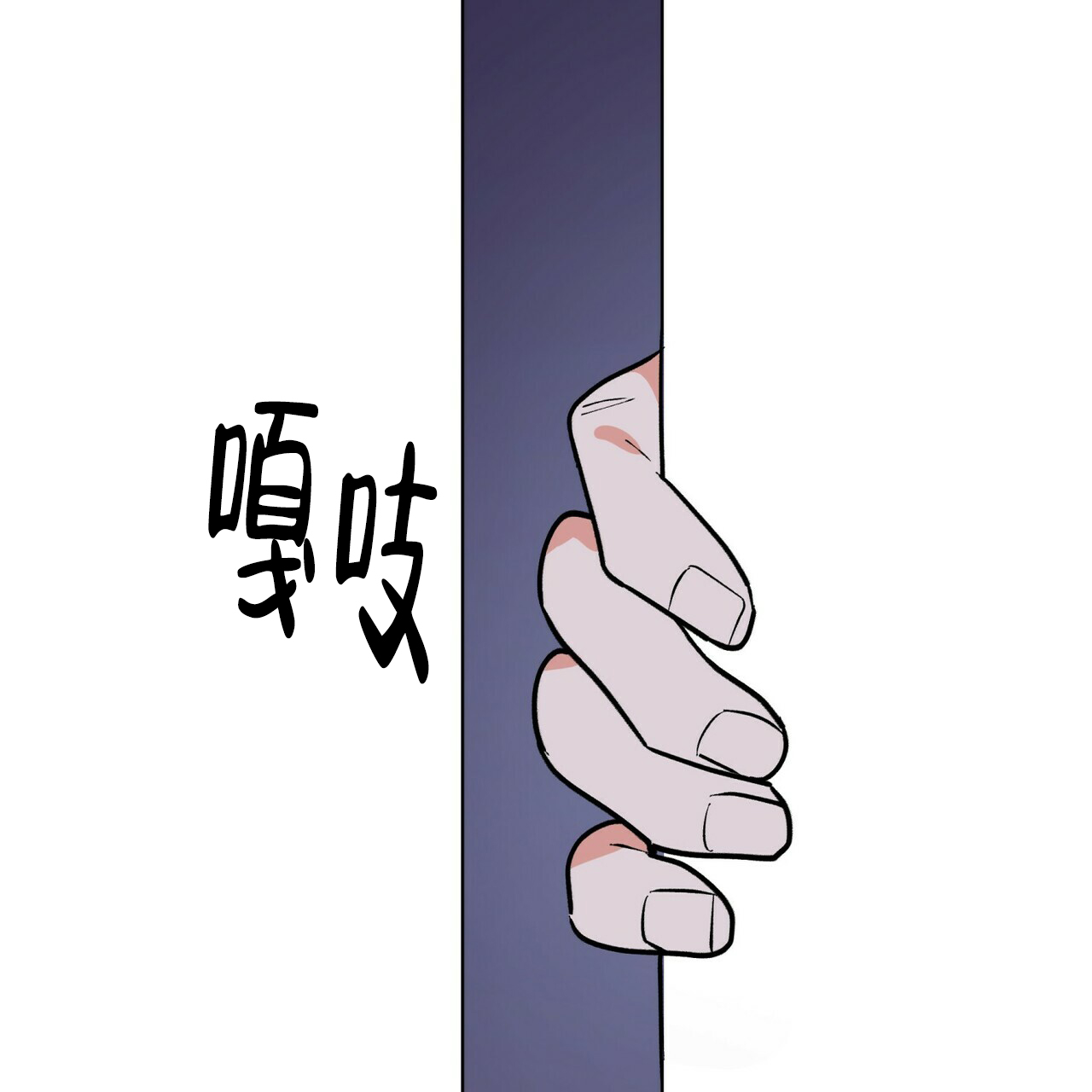 《地狱一步》第14话 第36页