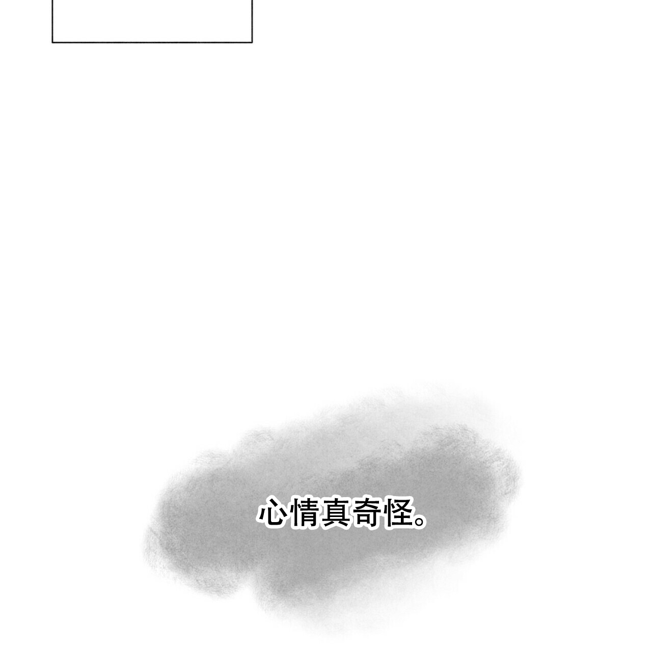 《地狱一步》第14话 第3页