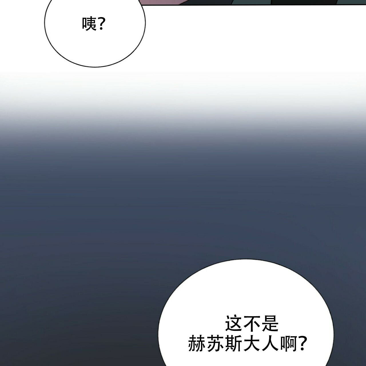 《地狱一步》第14话 第40页