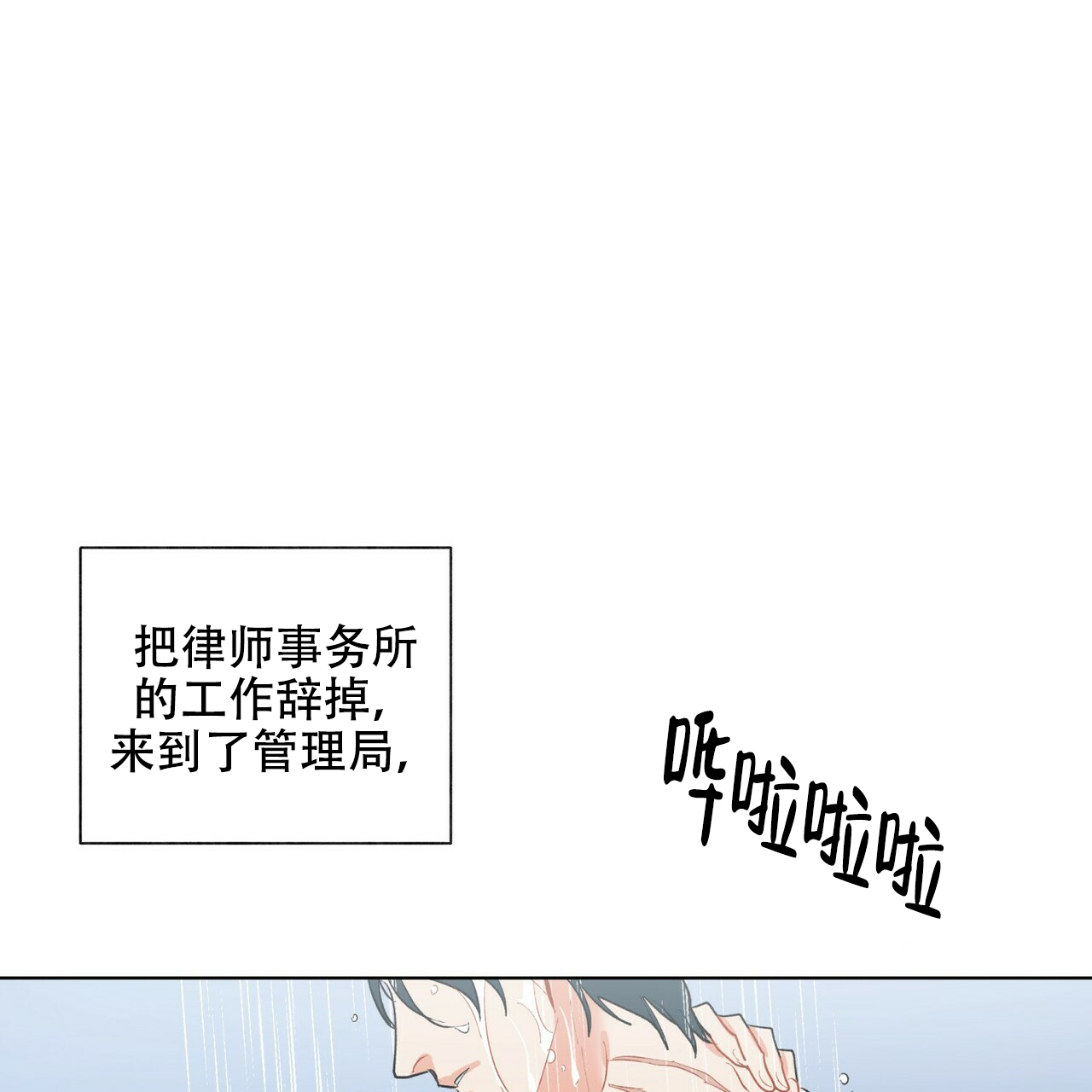 《地狱一步》第14话 第4页