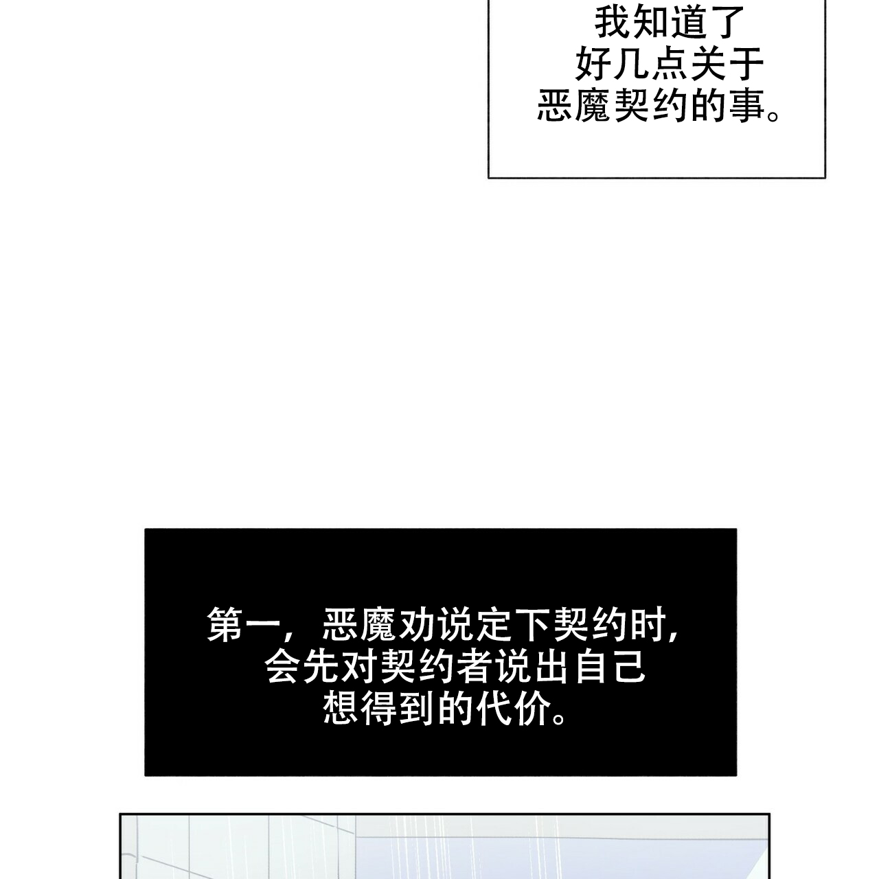 《地狱一步》第14话 第6页