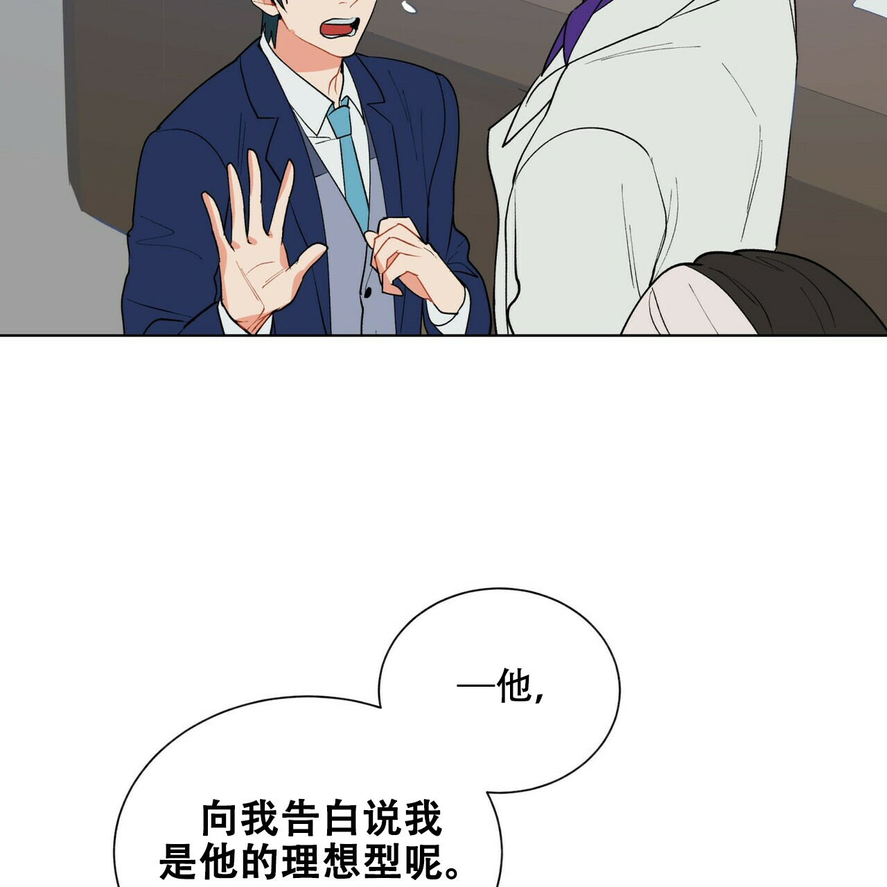 《地狱一步》第11话 第15页
