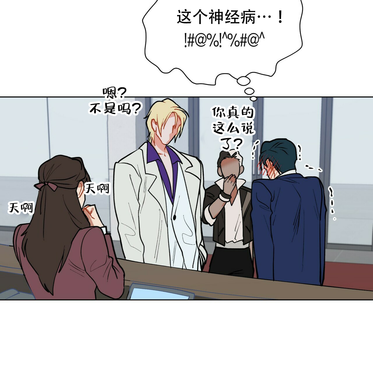 《地狱一步》第11话 第18页