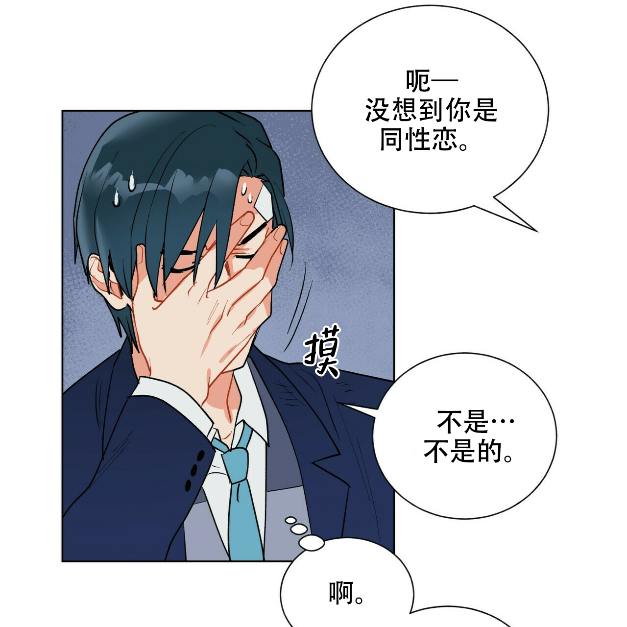 《地狱一步》第11话 第19页