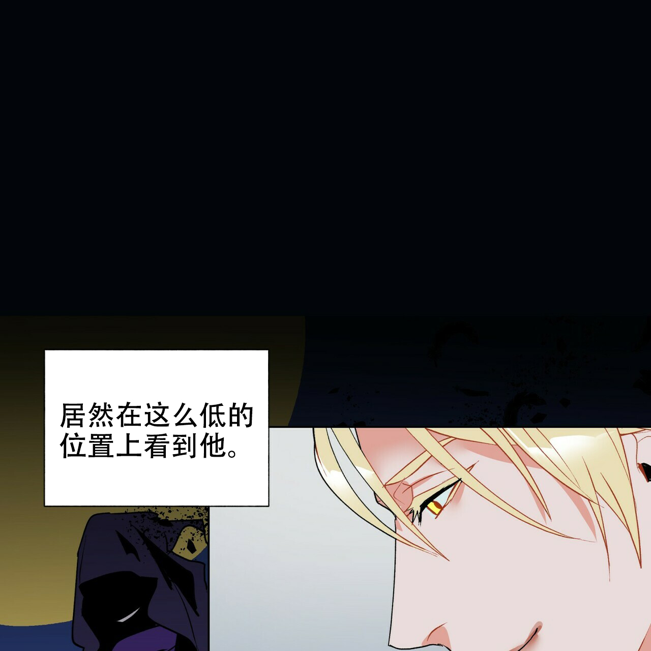 《地狱一步》第11话 第1页
