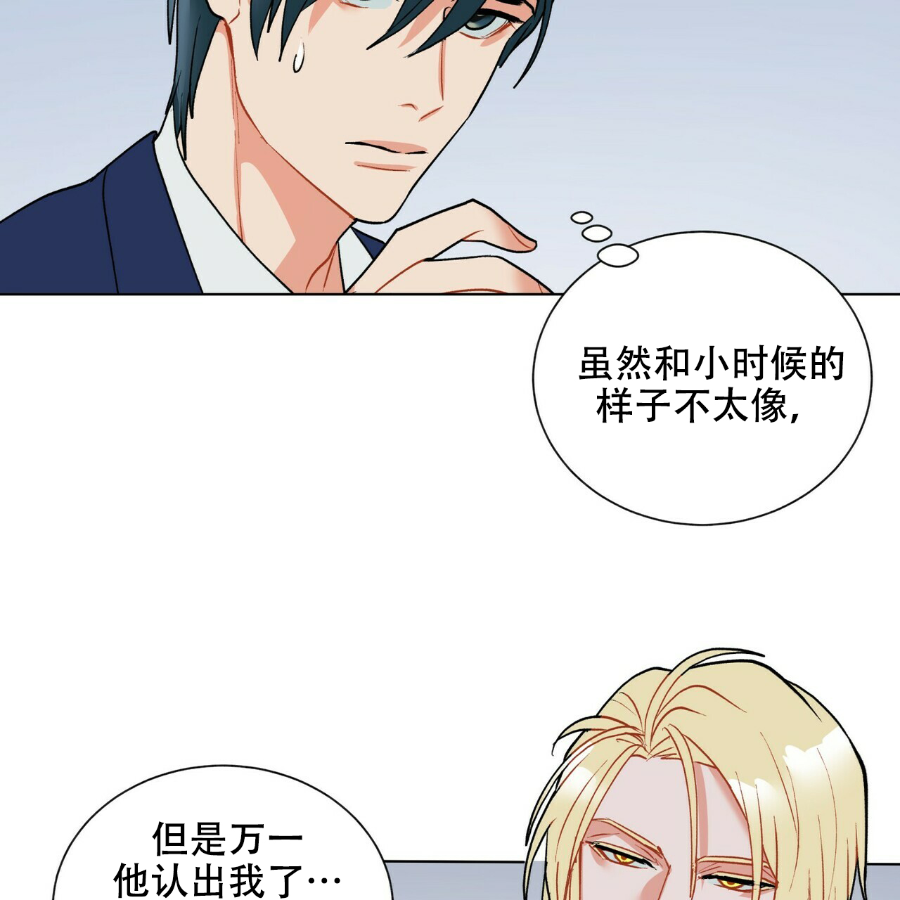 《地狱一步》第11话 第21页