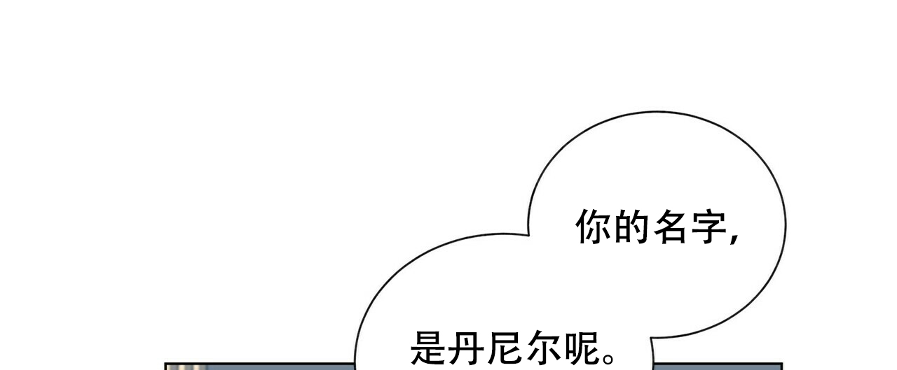 《地狱一步》第11话 第24页