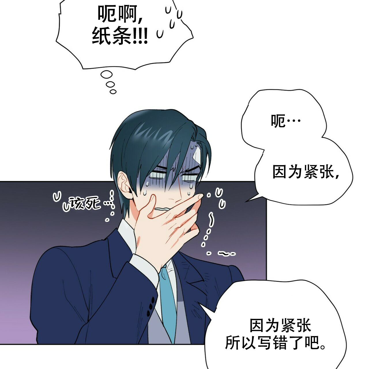 《地狱一步》第11话 第26页