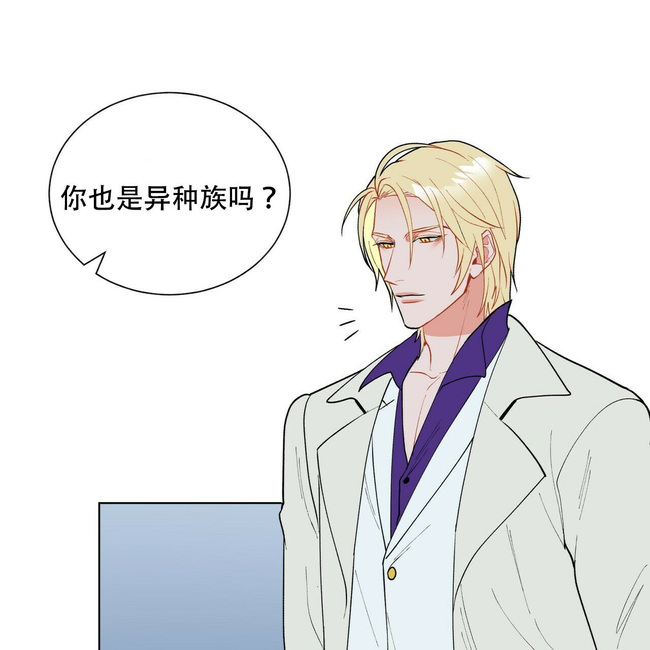 《地狱一步》第11话 第29页