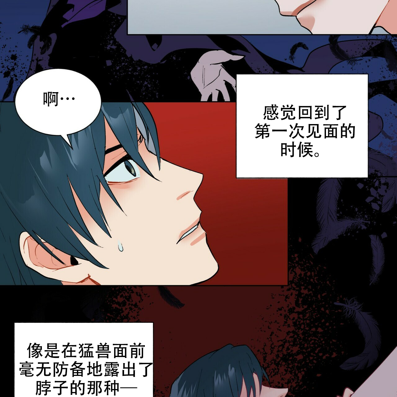 《地狱一步》第11话 第2页