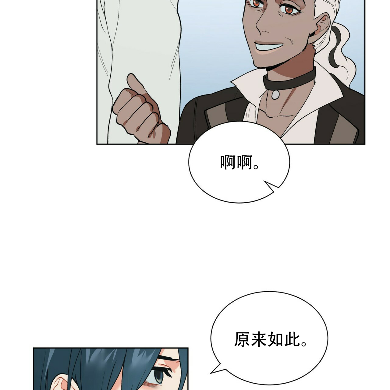 《地狱一步》第11话 第31页