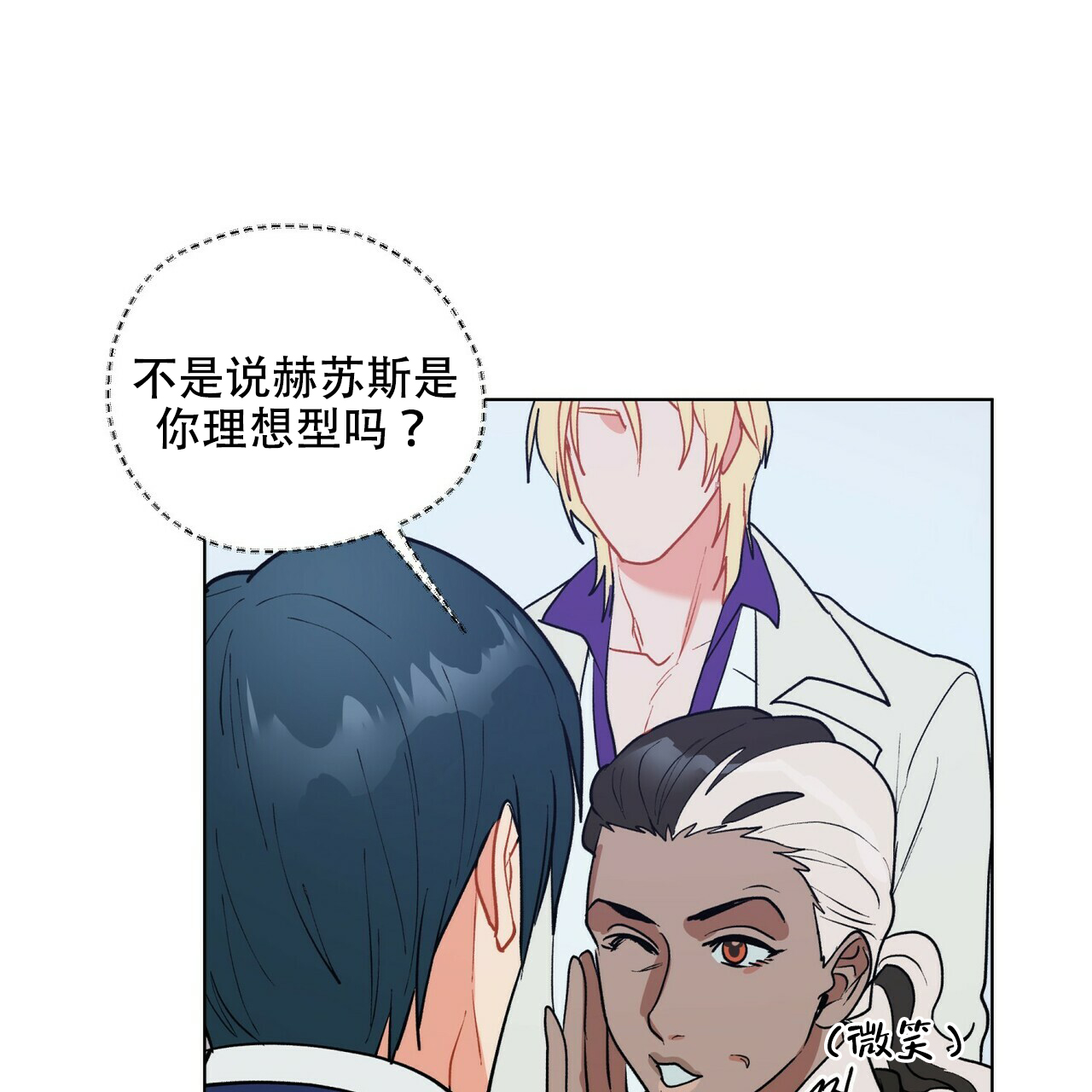 《地狱一步》第11话 第35页
