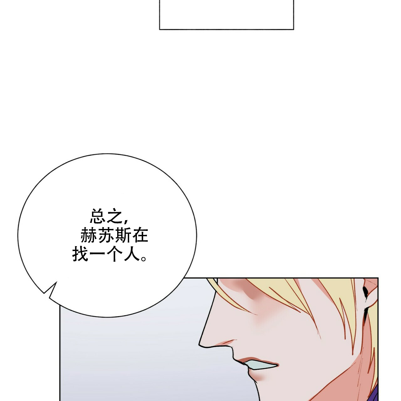 《地狱一步》第11话 第38页