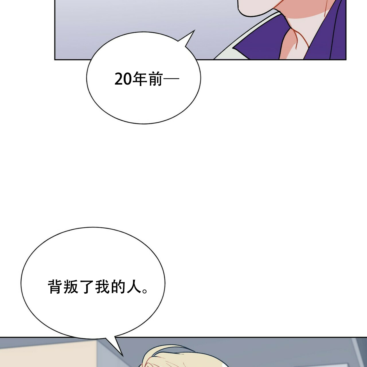 《地狱一步》第11话 第39页