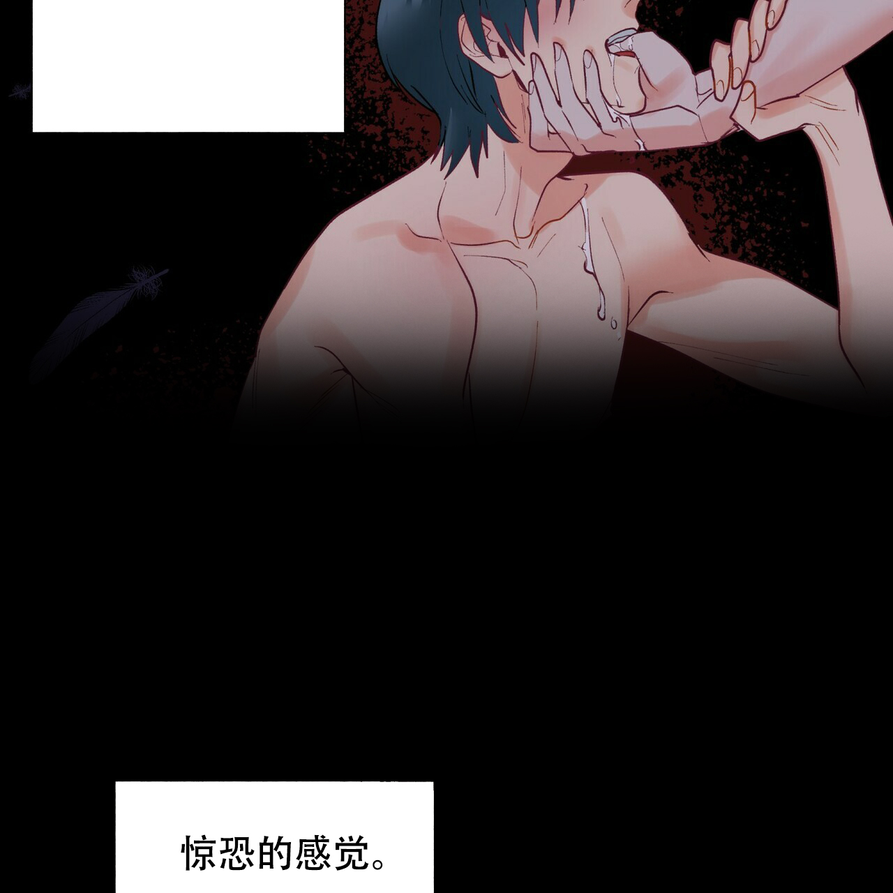 《地狱一步》第11话 第3页