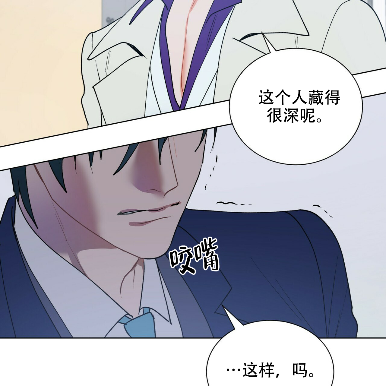 《地狱一步》第11话 第41页