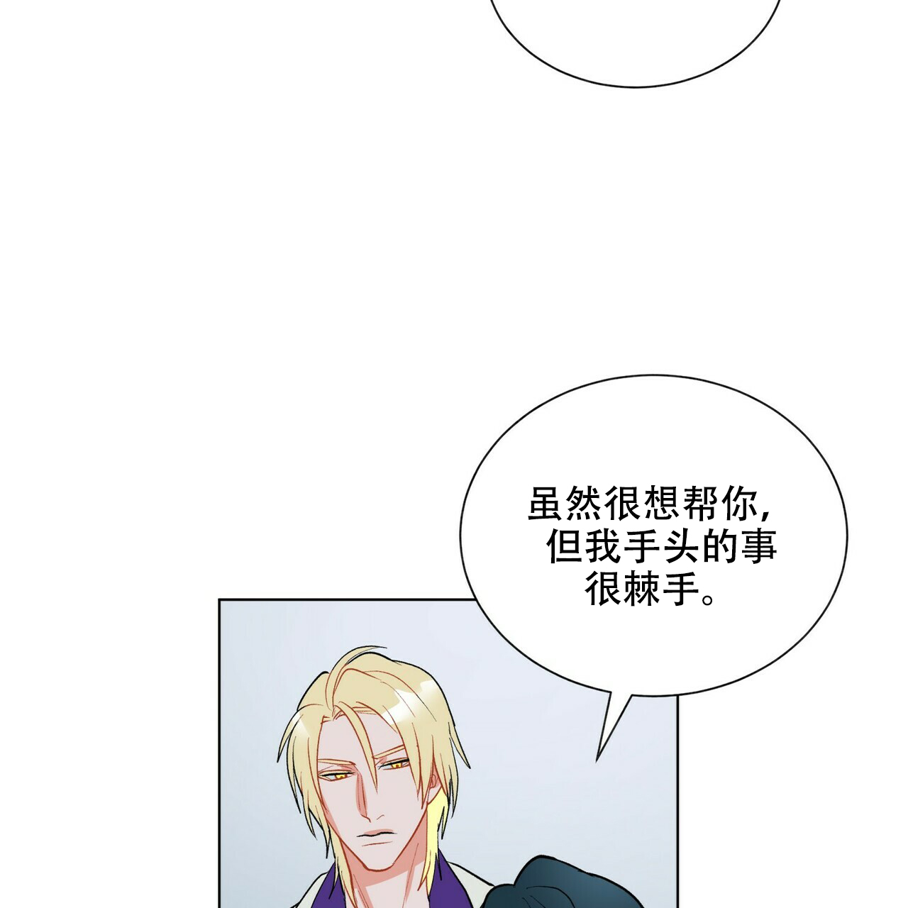 《地狱一步》第11话 第42页