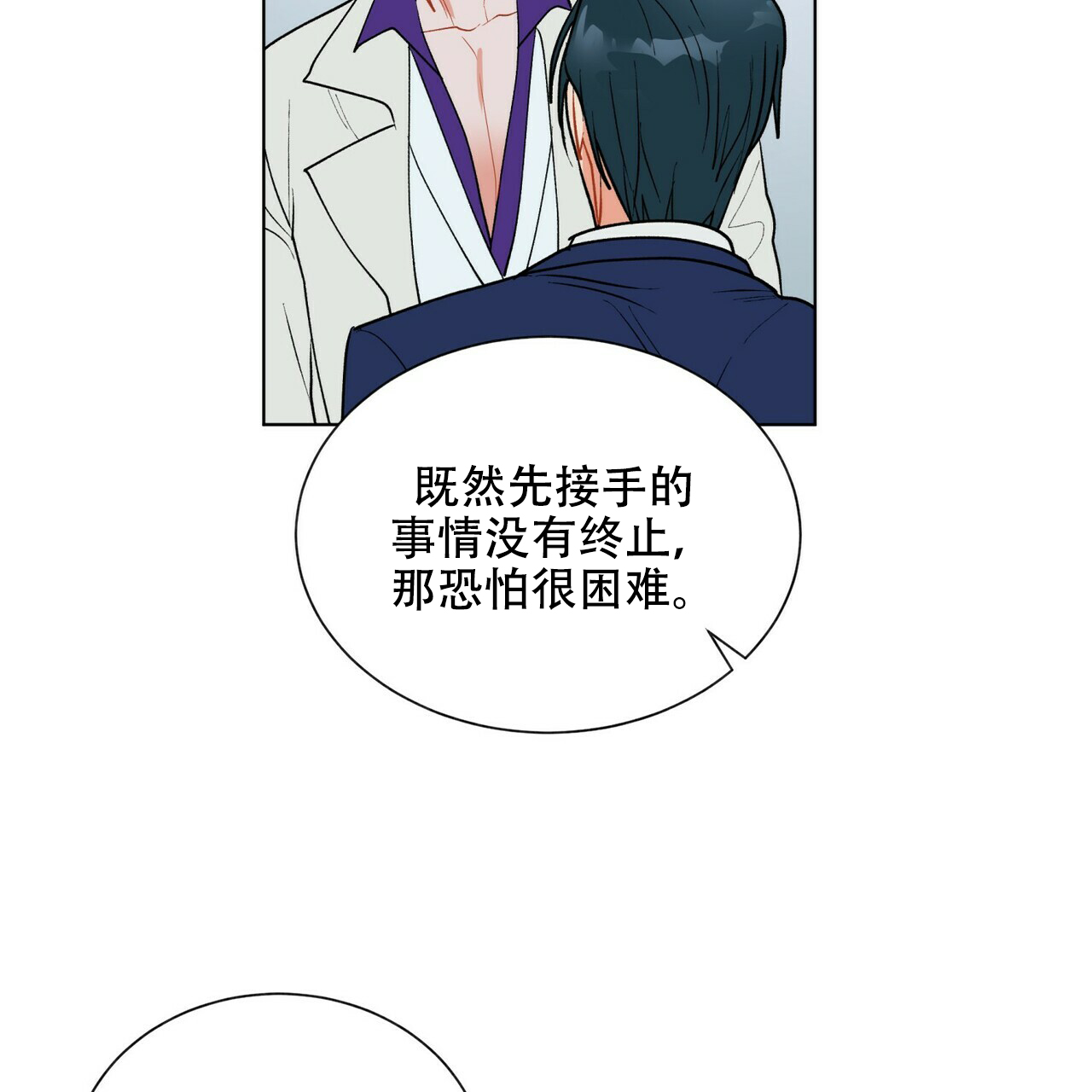 《地狱一步》第11话 第43页