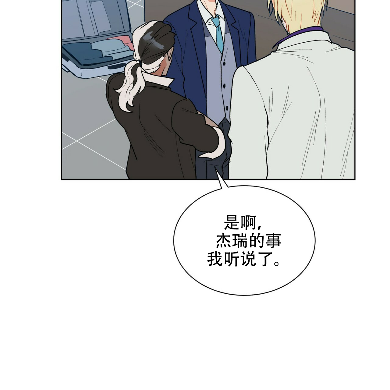 《地狱一步》第11话 第45页