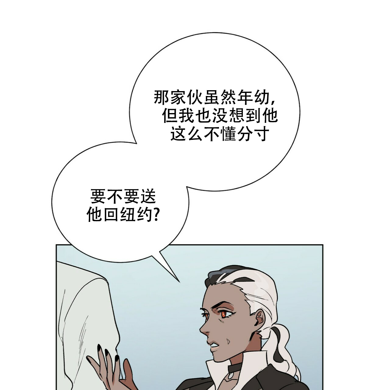 《地狱一步》第11话 第46页