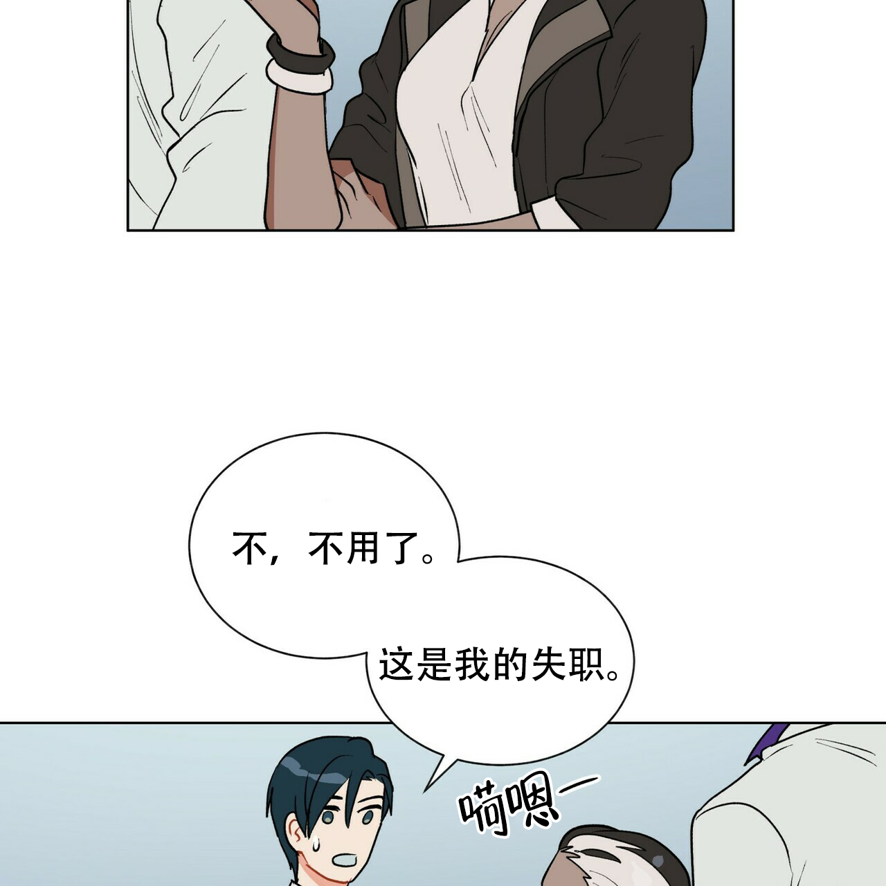 《地狱一步》第11话 第47页