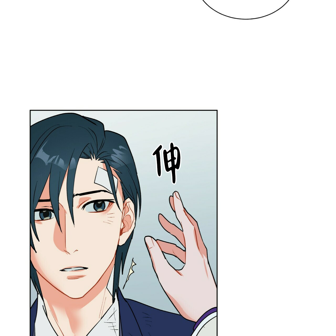 《地狱一步》第11话 第49页