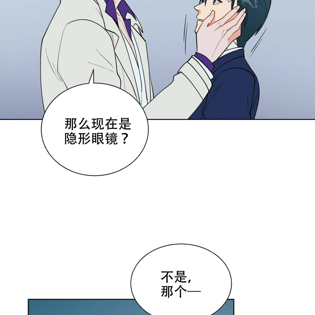 《地狱一步》第11话 第53页