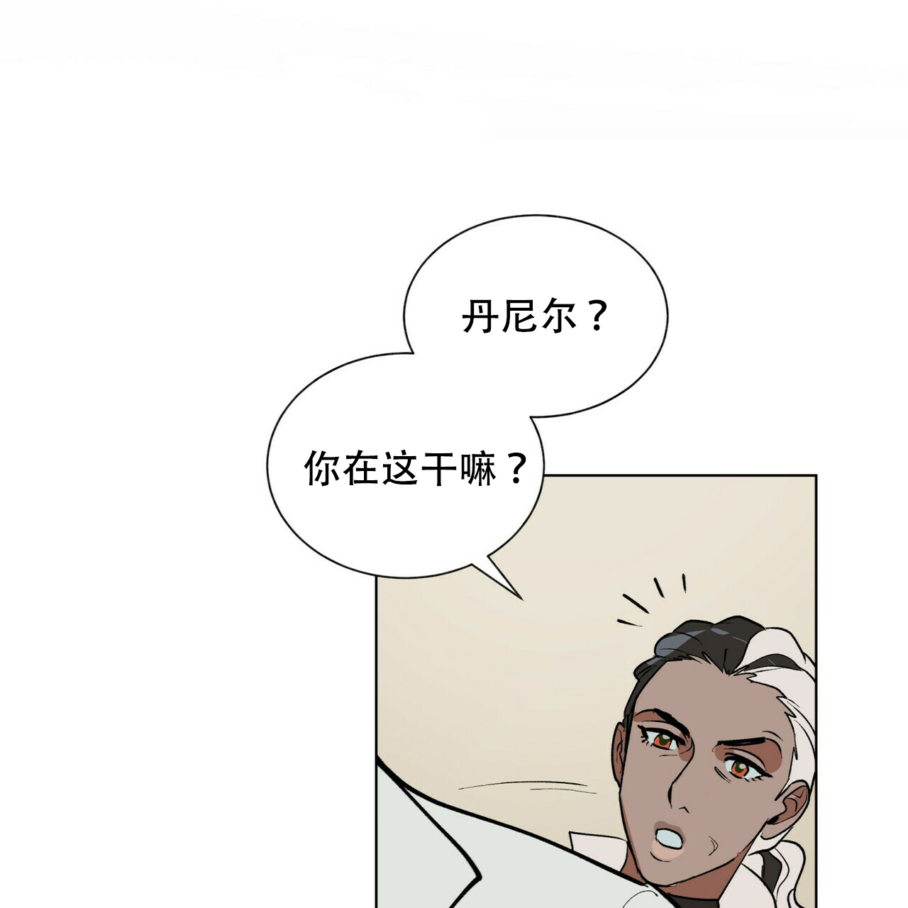 《地狱一步》第11话 第6页
