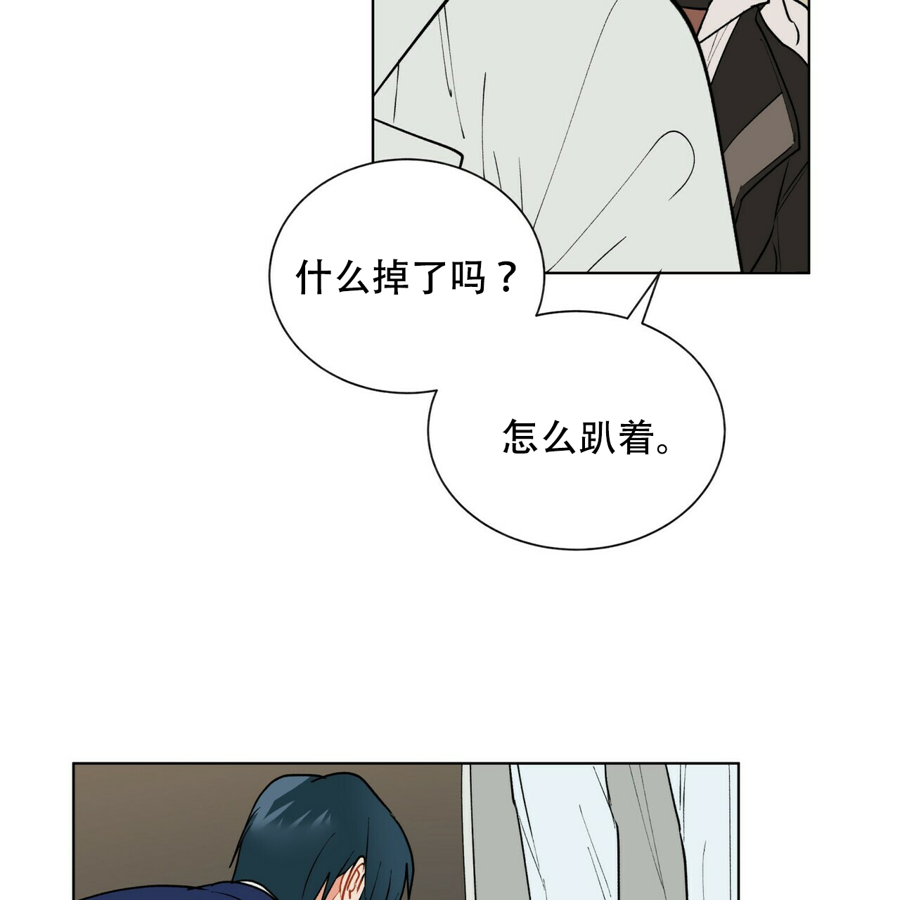 《地狱一步》第11话 第7页