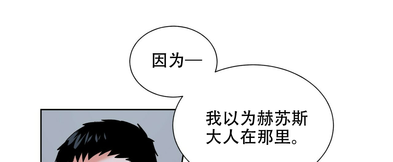 《地狱一步》第15话 第15页