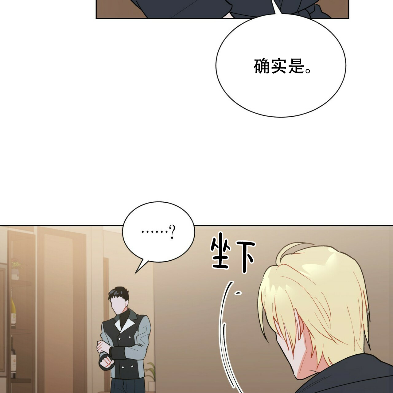 《地狱一步》第15话 第17页