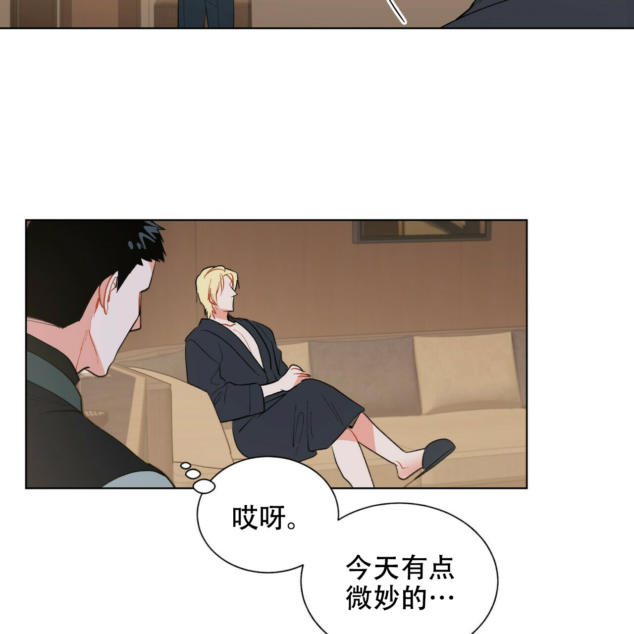 《地狱一步》第15话 第18页