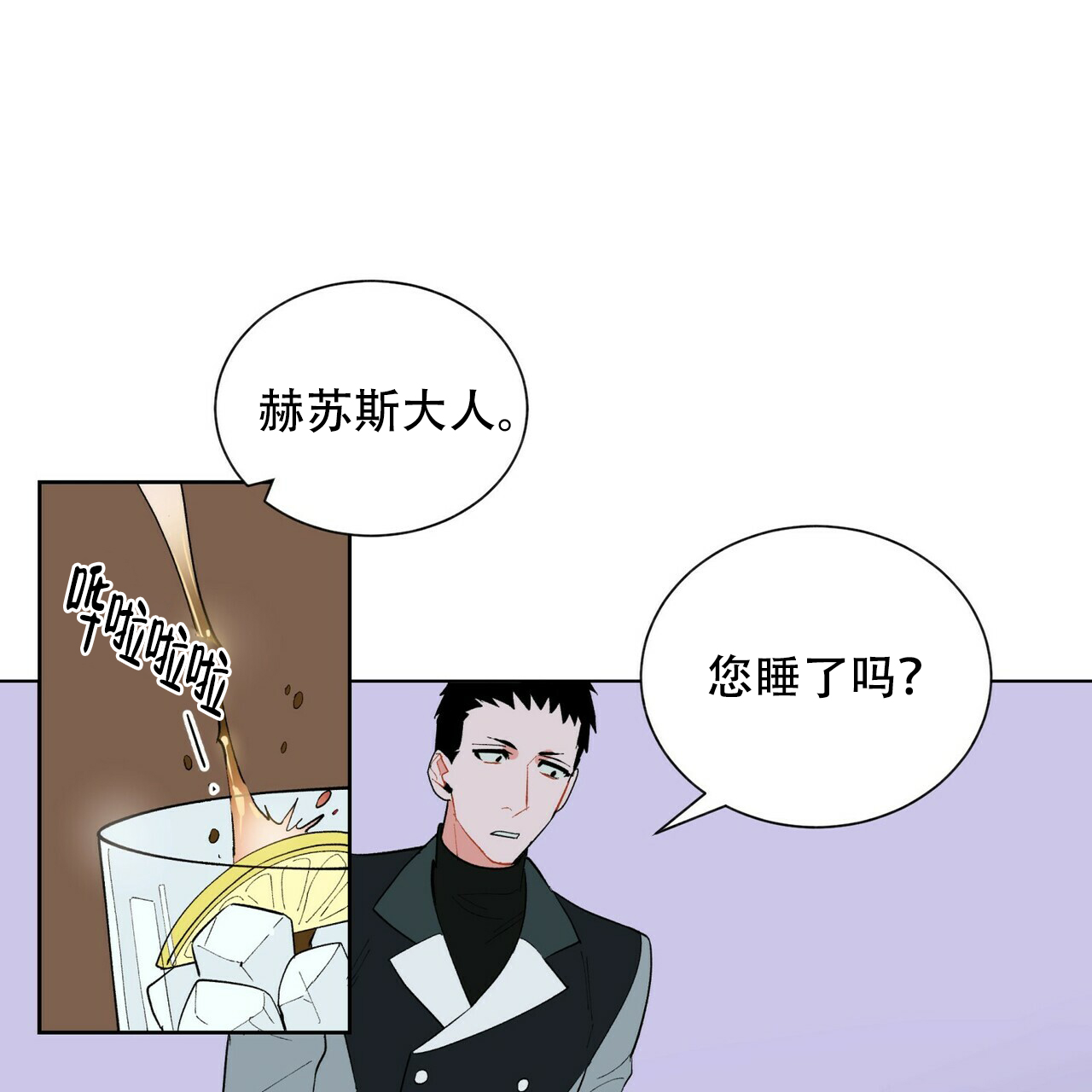 《地狱一步》第15话 第21页
