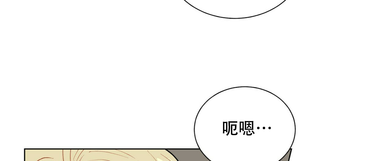 《地狱一步》第15话 第23页