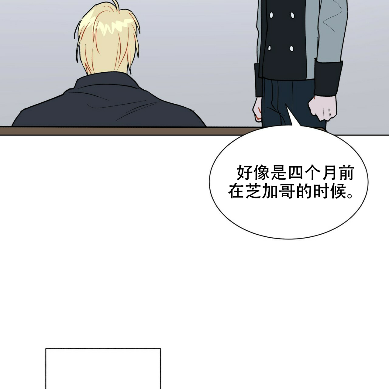 《地狱一步》第15话 第26页