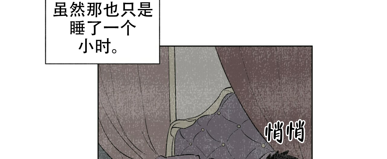 《地狱一步》第15话 第27页