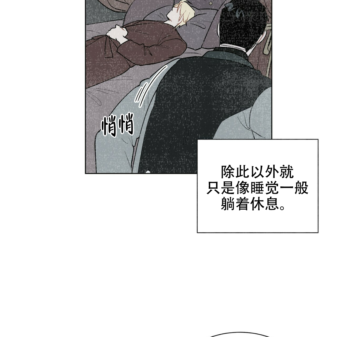 《地狱一步》第15话 第28页