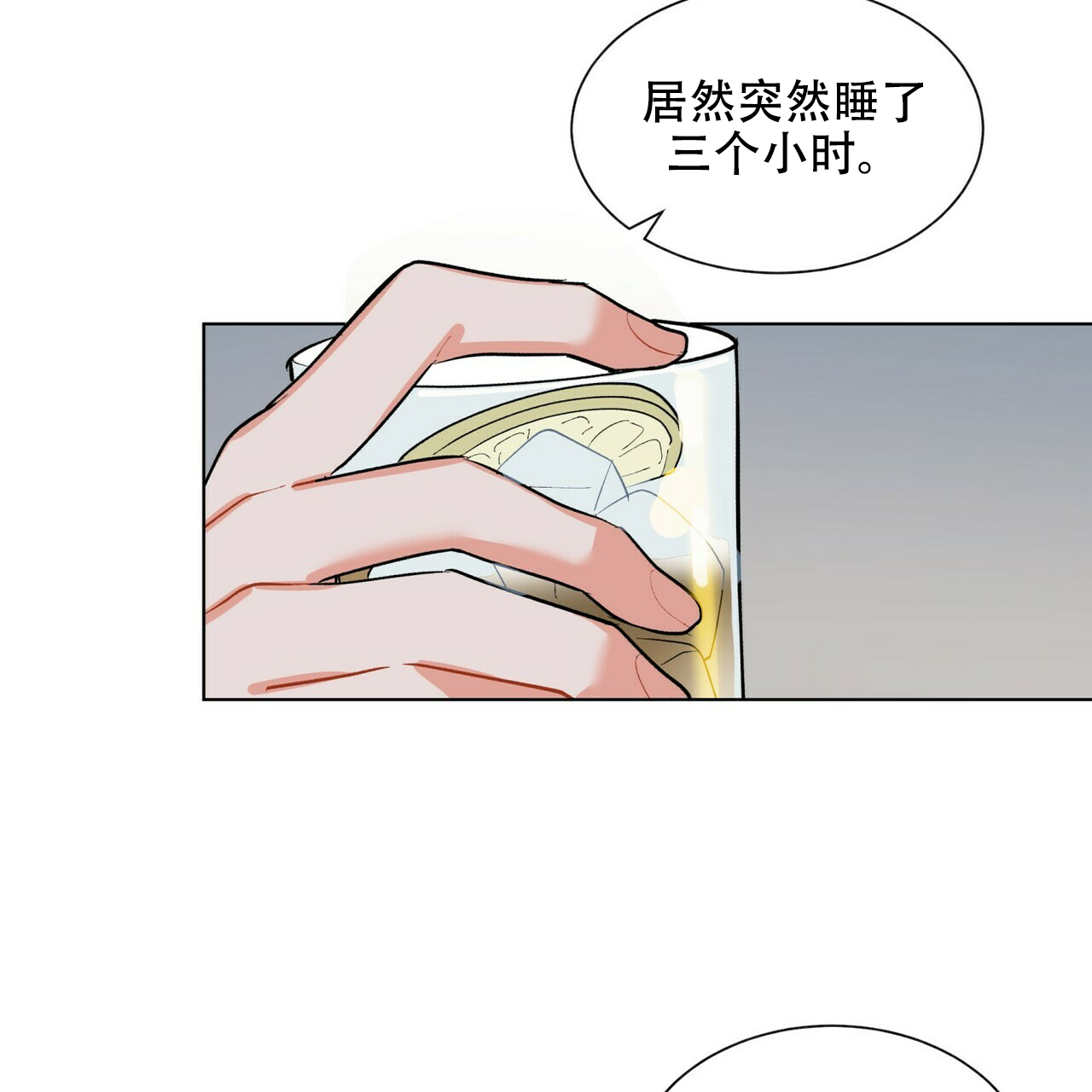 《地狱一步》第15话 第29页